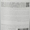 Purcari Вино  Каберне-Совиньон красное сухое 0.75 л 13.50% (4840472005549) - зображення 3