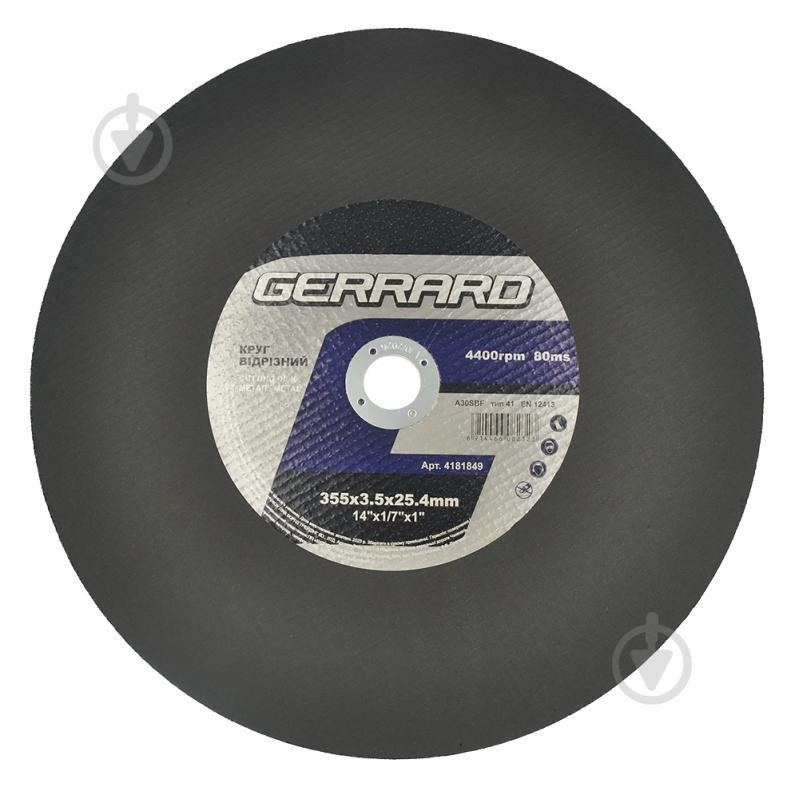 Gerrard 355х3.5х25.4 мм 4181849 - зображення 1