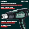 Metabo HGE 23-650 LCD (603065000) - зображення 6