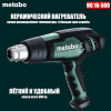 Metabo HG 16-500 (601067000) - зображення 6