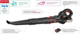   Intertool STORM WT-9114 без АКБ та ЗП