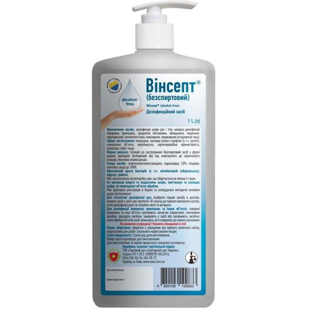 Санитарный щит Украины Дезінфікувальний засіб  Вінсепт безспиртовий з курковим розпилювачем 1 л (4820106100826) - зображення 1