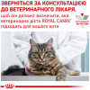 Royal Canin Satiety Weight Management Feline 0,4 кг (3943004) - зображення 8