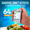 Anmez Greentest Eco 4 - зображення 3