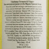 Cesari Вино  Chardonnay Trevenezie Essere, біле, сухе, 12%, 1,5 л (Q2459) (8000834513990) - зображення 4