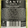 Canti Вино Chardonnay Veneto Medium Sweet белое полусладкое 0.75 л 11.5% (8005415046614) - зображення 4