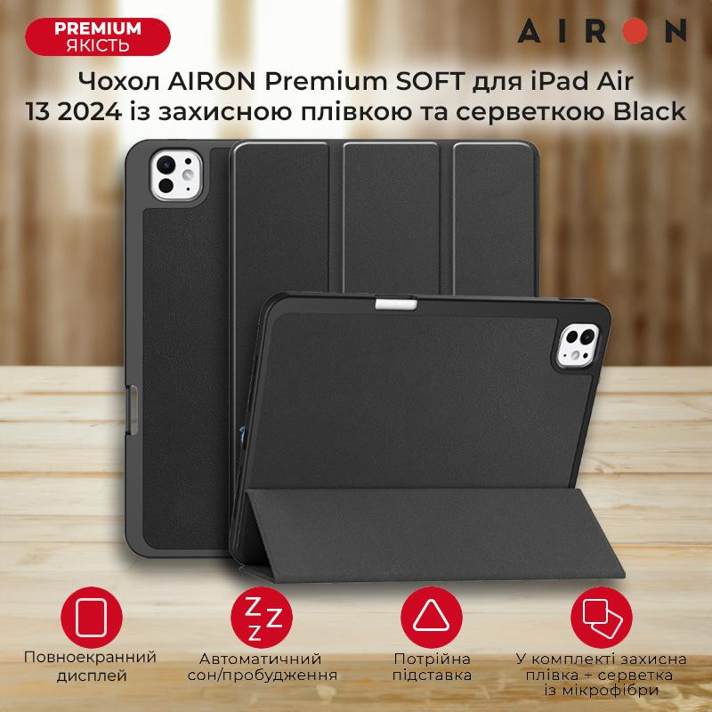 AIRON Premium SOFT для iPad Pro 11 2024 із захисною плівкою та серветкою Black (4822352781128) - зображення 1