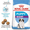 Royal Canin Giant Puppy 1 кг (3030010) - зображення 4