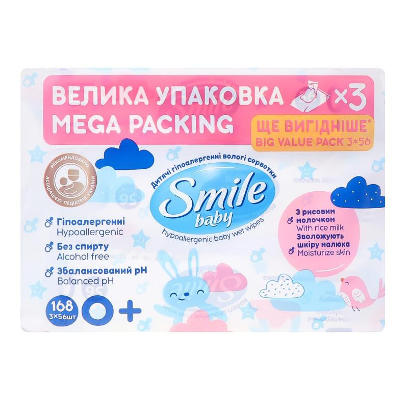 Smile Серветки вологі  Baby дитячі з рисовим молочком 3+1 224 шт - зображення 1