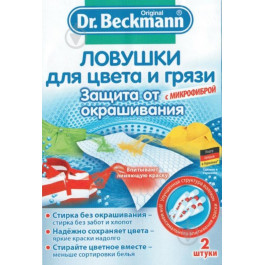   DR. Beckmann Ловушка для цвета и грязи 2 шт. (4008455525013)