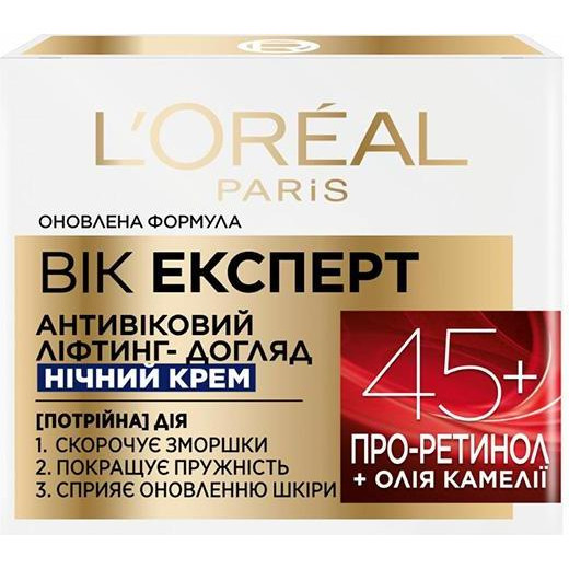 L'Oreal Paris Крем ночной для лица  Возраст Эксперт 45+ уход против морщин 50мл (3600522548072) - зображення 1