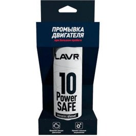   LAVR Промывка двигателя  Power Safe (10 минутная) 320 мл (Ln1008)