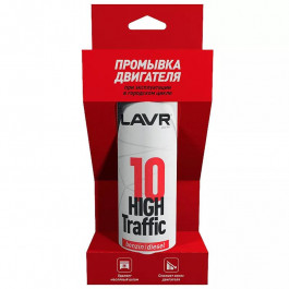   LAVR Промывка двигателя  High Traffic (10 минутная) 320 мл (Ln1009)