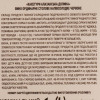 Кахетури Вино ординарне напівсолодке червоне  Алазанська Долина, 9,0-13,0%, 1,0л (4820236720062) - зображення 4