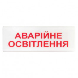   Тирас Указатель световой  ОС-6.1 (12/24V) «Аварійне освітлення»