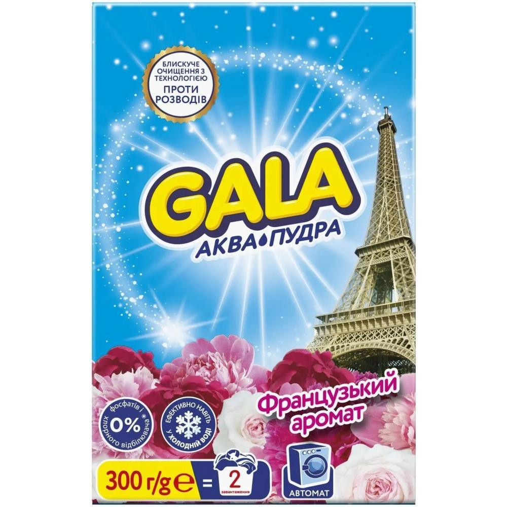 GALA Пральний порошок Французький аромат 300 г (8006540512180) - зображення 1