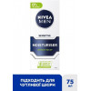 Nivea Крем-бальзам  Men после бритья 75мл (4005900338549) - зображення 2