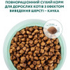 Optimeal Hairball Control Для взрослых кошек Утка 0,2 кг (4820215362412) - зображення 4