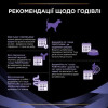 Pro Plan FortiFlora Canine Probiotic 30 шт по 1 г (8445290041074) - зображення 8