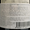 Domaine de la Baume Вино  Saint Paul Cabernet Syrah Alcogol free червоне солодке 0.75 л (3500610160912) - зображення 4