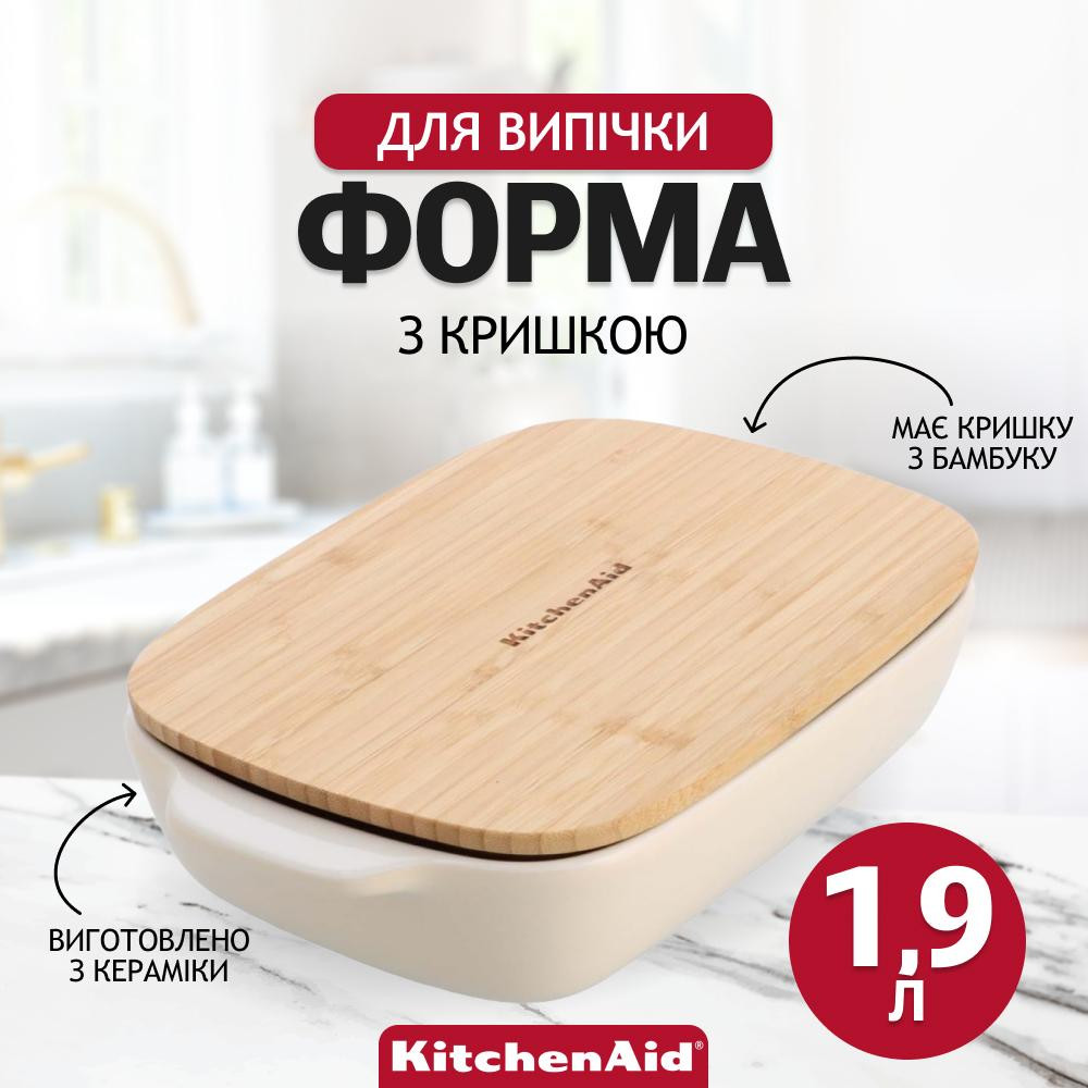 KitchenAid CC006107-001 - зображення 1