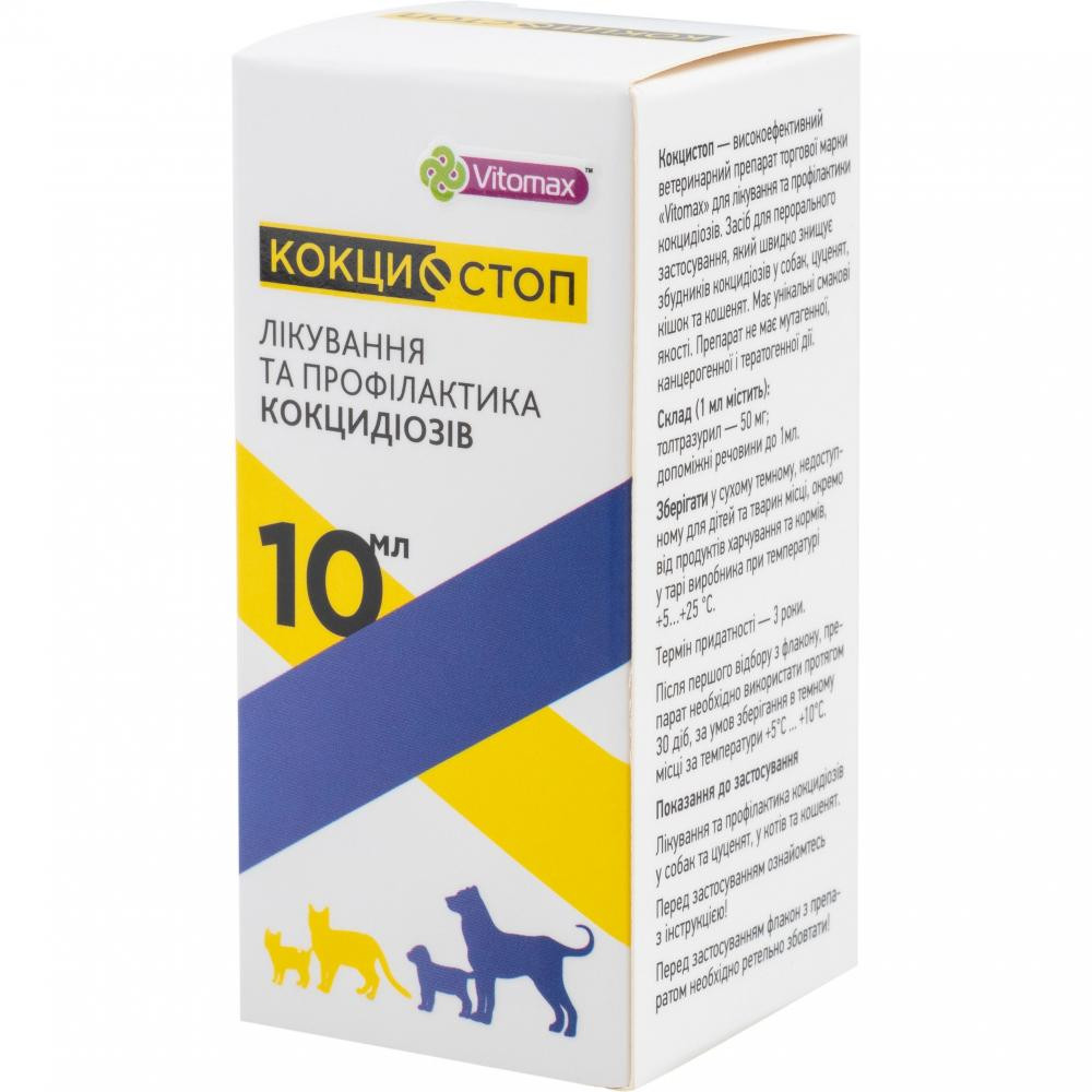 Vitomax Кокцидостоп  для котів та собак 10 мл (4820195040690) - зображення 1