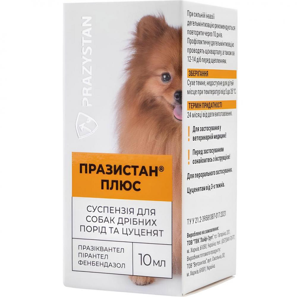 Vitomax Празистан ПЛЮС  суспензія для собак та цуценят 10 мл (4820195040775) - зображення 1