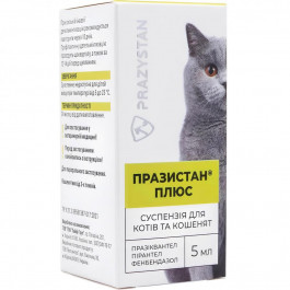   Vitomax Празистан ПЛЮС  суспензія для котів та кошенят 5 мл (4820195040768)