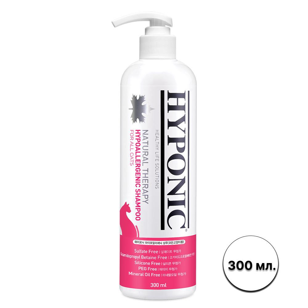 Hyponic Гіпоалергенний шампунь для кішок  Hypoallergenic Shampoo for all cats 300 мл (H2SH1AL0300HYKNN) - зображення 1