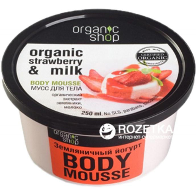 Organic Shop Мусс для тела  Strawberry Milk Mousse Клубничный йогурт, 250 мл - зображення 1