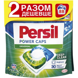   Persil Капсули Universal Deep Clean Duo 44+44 шт. (9000101818642)