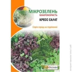   ТМ "Яскрава" Насіння  крес-салат Мікрозелень 10 г (4823069912840)