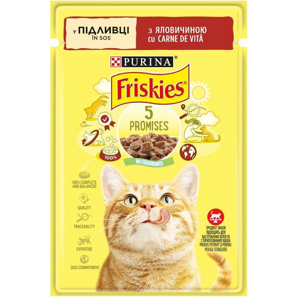 Friskies Кусочки в соусе с говядиной 85 г (7613036962216) - зображення 1