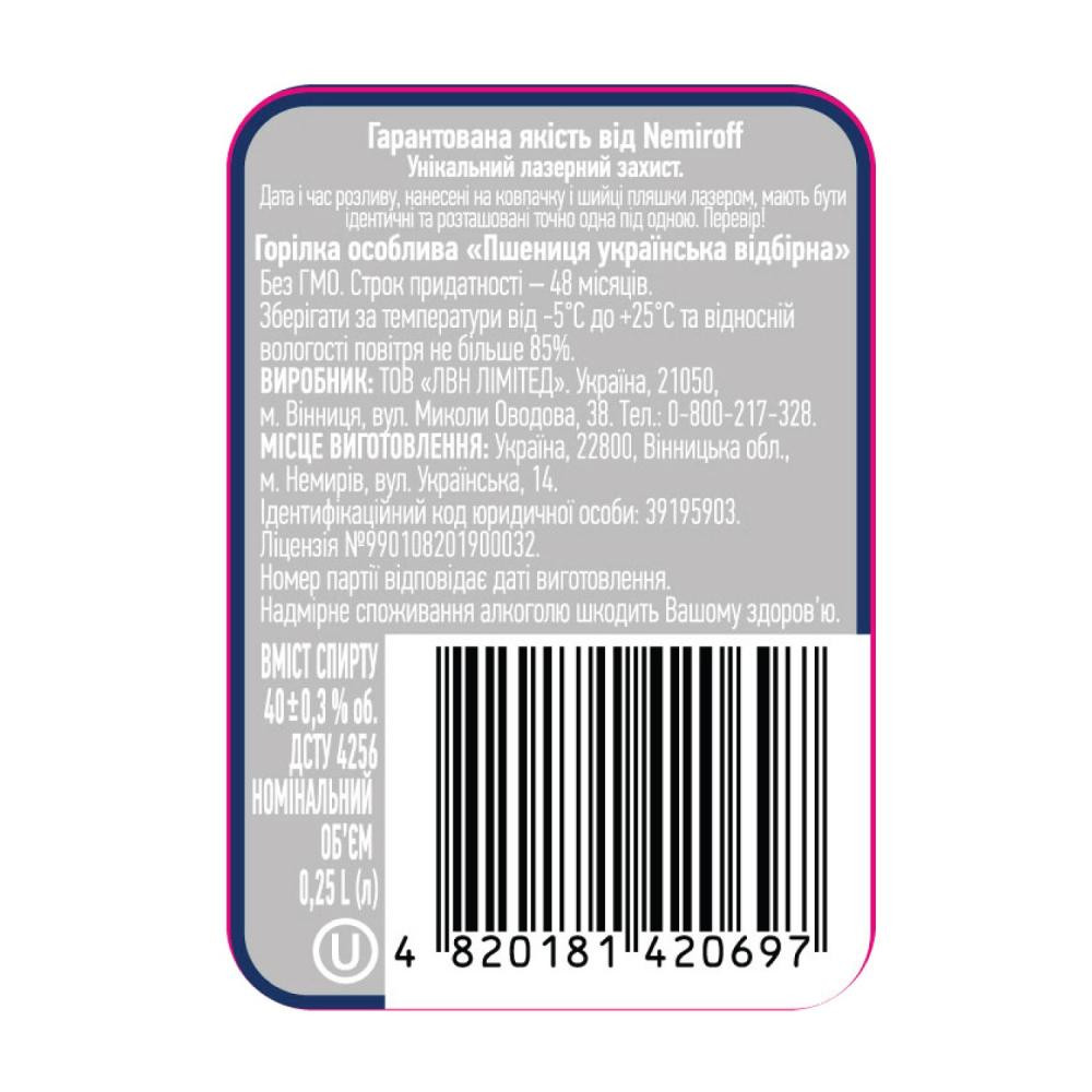 Nemiroff Водка особая пшеница украинская отборная 0,25 л (4820181420697) - зображення 1