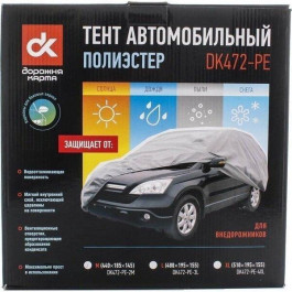   Дорожня карта DK471 PE 4XL