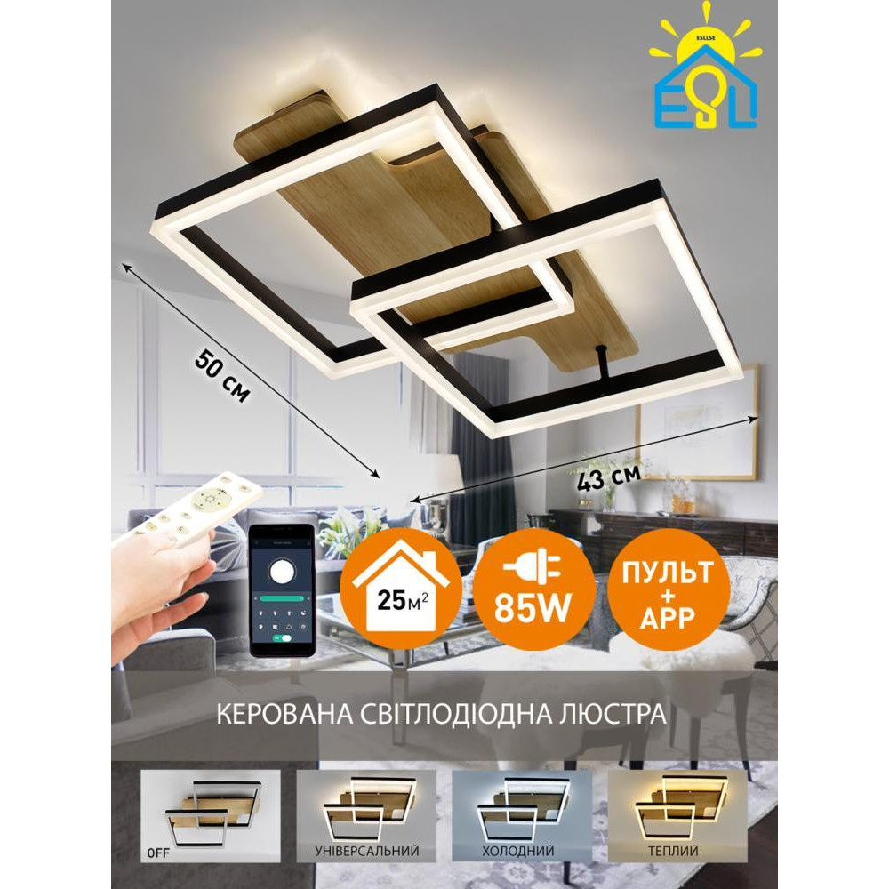 Esllse Керована світлодіодна люстра WOODY 85W-2S-APP-500x430x135-BLACK/WOOD-220-IP20 (10218) - зображення 1