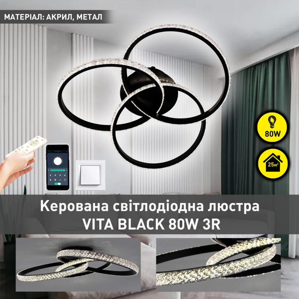 Esllse Керована світлодіодна люстра VITA 80W 3R-APP-500x130-BLACK/WHITE/CLEAR-220-IP20 (10124) - зображення 1