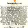 Baron d'Arignac Вино  Rouge Medium Sweet  красное полусладкое 0.75 л 12% (3500610051135) - зображення 4