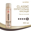 Wella Лак для волос  CLASSIC суперсильная фиксация 400мл (8699568541241) - зображення 8