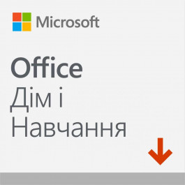   Microsoft Office 2019 Home and Student (для дому и навчання) FPP 32/64 електронний ключ (79G-05012)