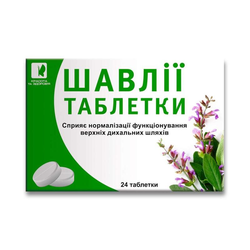 Красота и Здоровье Шалфей в таблетках  24 шт (2,5 г) - зображення 1