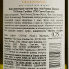 Santa Carolina Вино  Reserva Chardonnay, 0,75 л (7804350596373) - зображення 4