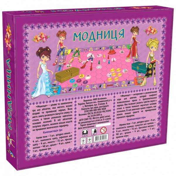 Artos Games Модница - зображення 1