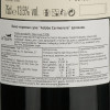 Emiliana Вино  Adobe Carmenere 0,75 л сухе тихе червоне (7804320150604) - зображення 4