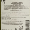 Carta Vieja Вино G7 Chardonnay 0,75 л сухе тихе біле (7804310546264) - зображення 4