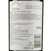 Finca La Celia Вино  Reserva Cabernet Sauvignon 0,75 л сухе тихе червоне (7798141877027) - зображення 3