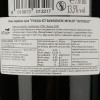 Farnese Вино  Ortonese Sangiovese Merlot 0,75 л сухе тихе червоне (8019873013217) - зображення 4