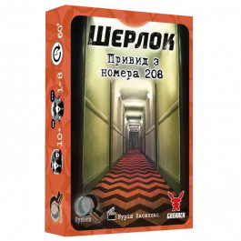   Geekach Games Шерлок. Привид з номера 208 (The Ghost of the Room 208) (GKCH123S53)