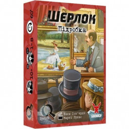   Geekach Games Шерлок. Підробка (The Forgery) (GKCH117S43)