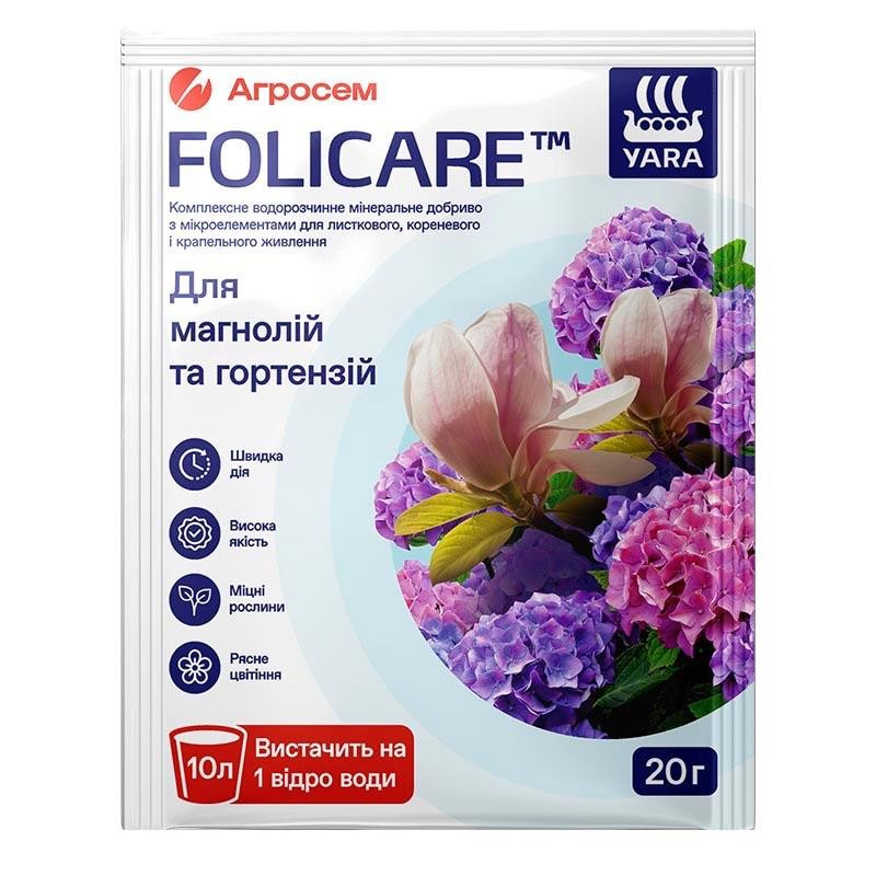 YARA Добриво для магнолій та гортензій  Folicare 20 г - зображення 1